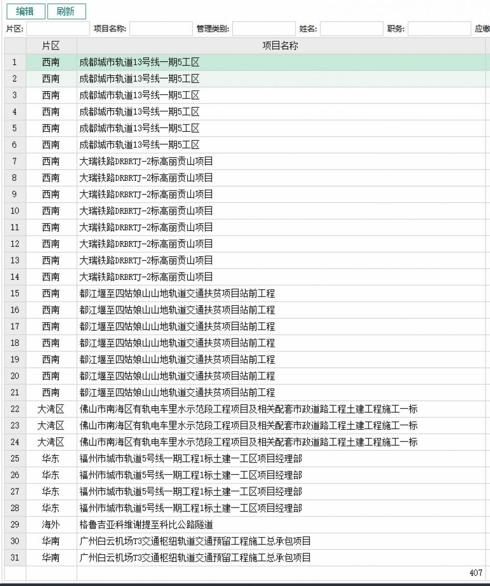 QQ截图20220110153703