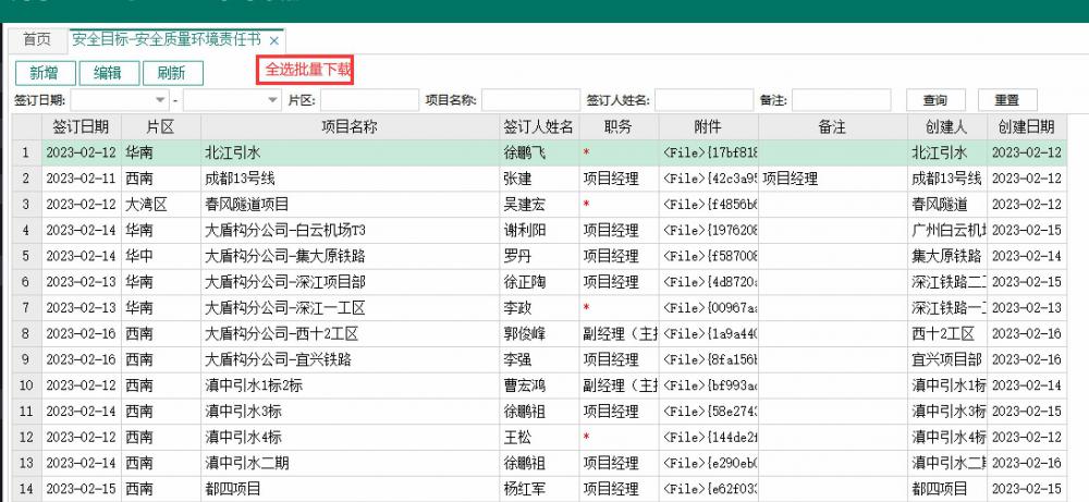 QQ截图20230216164933